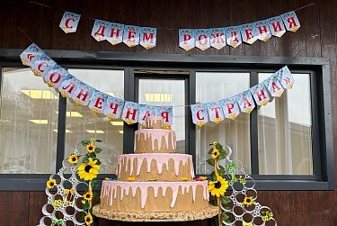 «Солнечная страна» расцвела